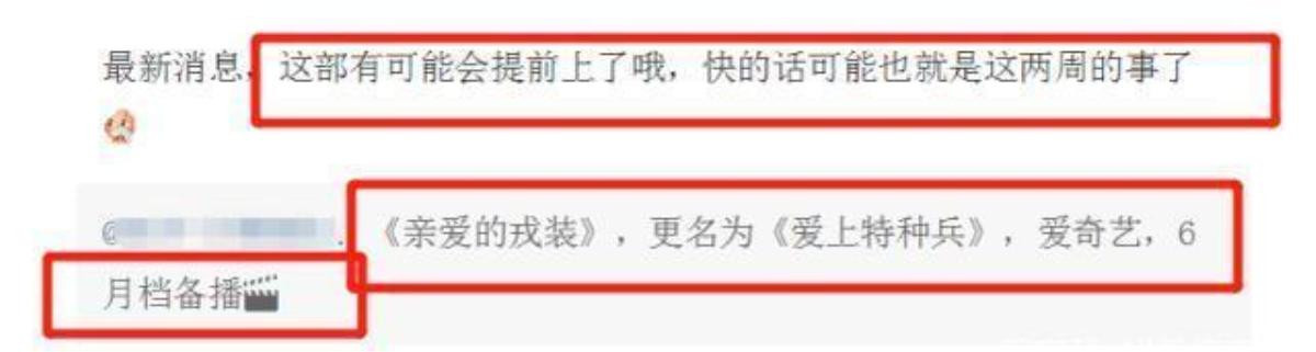 'Hậu duệ mặt trời' bản Trung cuối cùng cũng ra mắt sau thời gian dài 'ngâm kho'? Ảnh 3