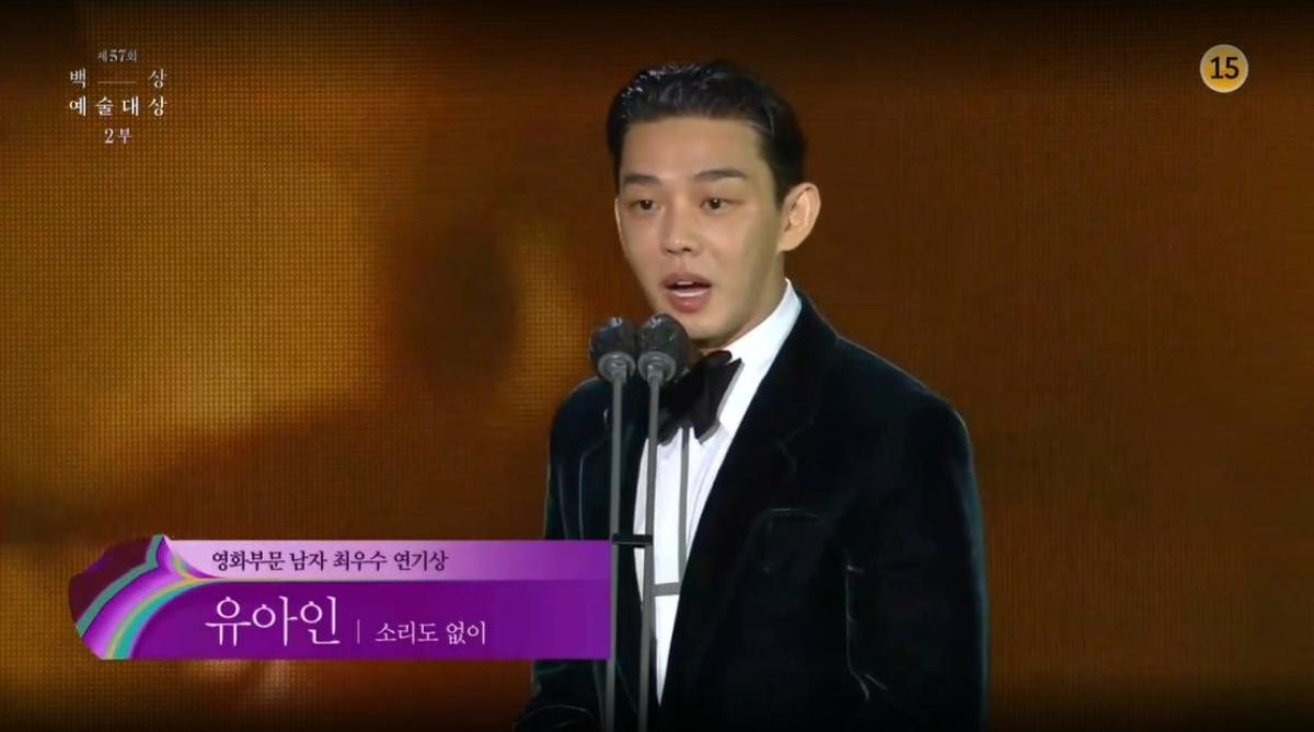 Kết quả 'Baeksang 2021' gây sốc: Phim xuất sắc nhất và Ảnh hậu đều thuộc về hai cái tên không ai ngờ tới Ảnh 4