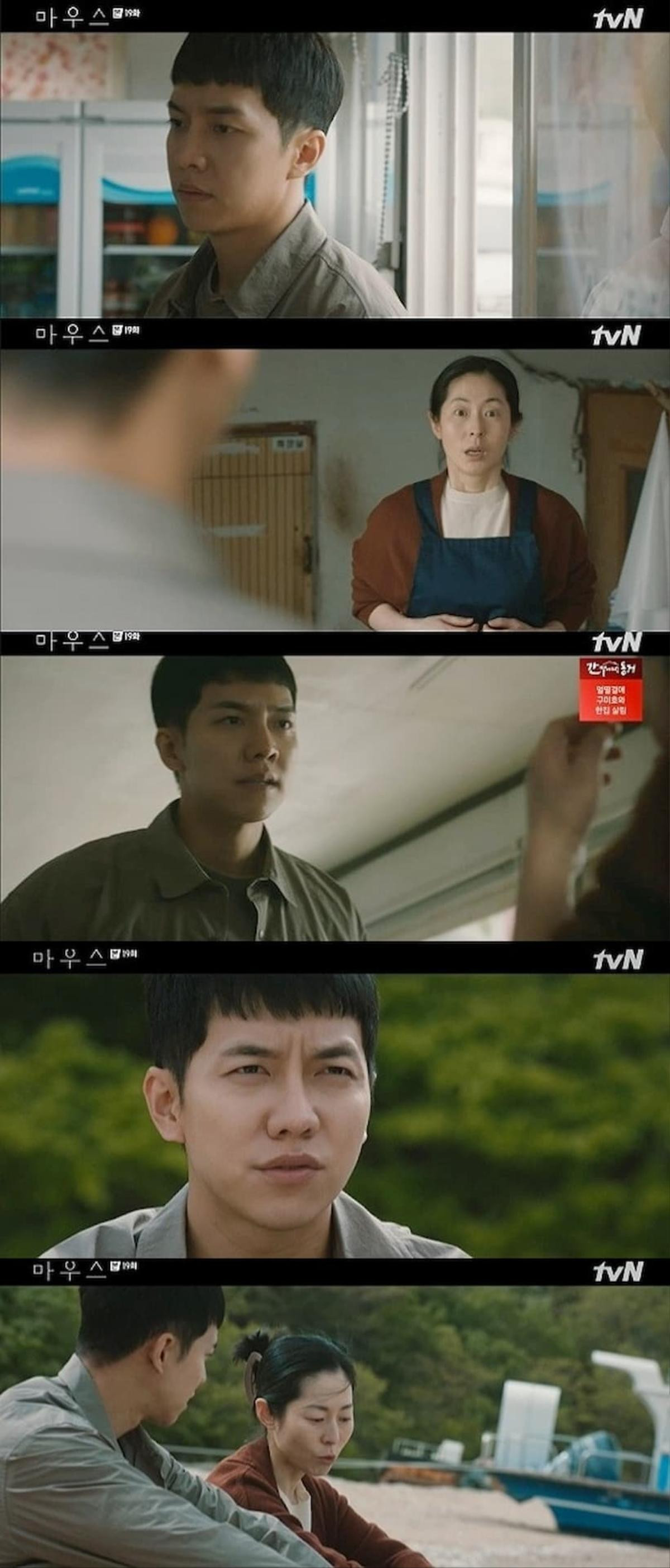 'Mouse' tập 19: Lee Seung Gi đã lần ra trùm cuối của OZ là bà Jung Ae Ri, một thành viên chính phủ Ảnh 2