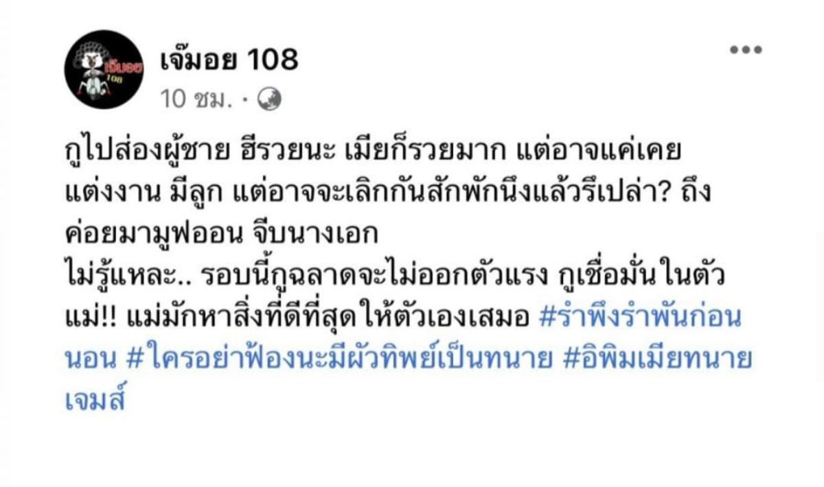 Nữ diễn viên nổi tiếng Thái Lan bị tố giật chồng, khiến hạnh phúc gia đình người khác đổ vỡ Ảnh 3