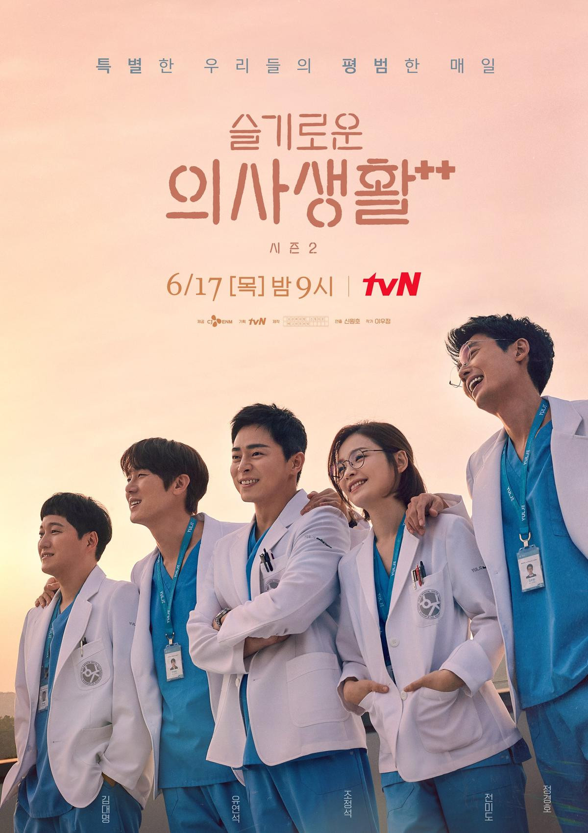 Jo Jung Suk trở lại là một nhạc trưởng vui vẻ và bác sĩ nhân ái trong 'Hospital Playlist 2' Ảnh 6