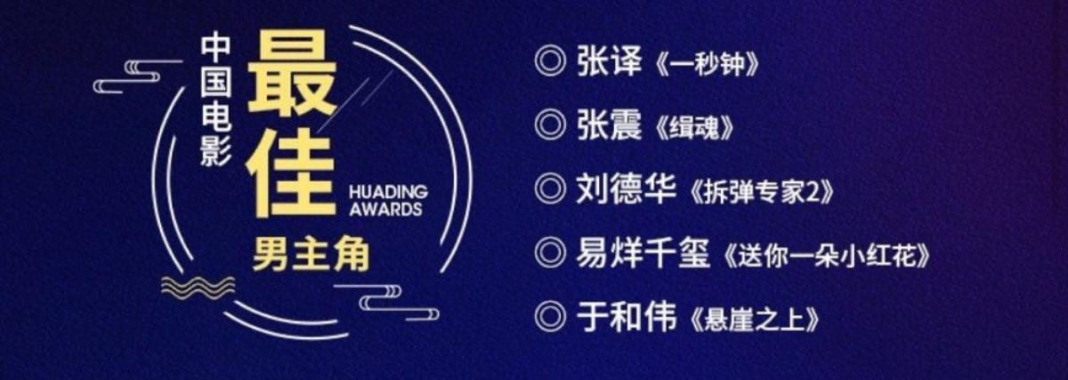 Vương Tuấn Khải lại thất thế khi hai đàn em trong nhóm được vào đề cử Hoa Đỉnh còn mình thì 'trắng tay' Ảnh 6