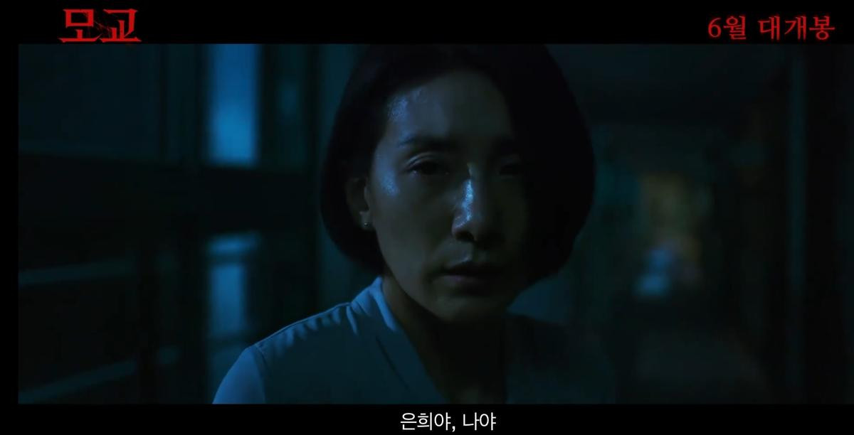 Cùng Kim Hyun Soo và Kim Seo Hyung vén màn những bí mật bị lãng quên trong 'Whispering Corridors 6' Ảnh 7