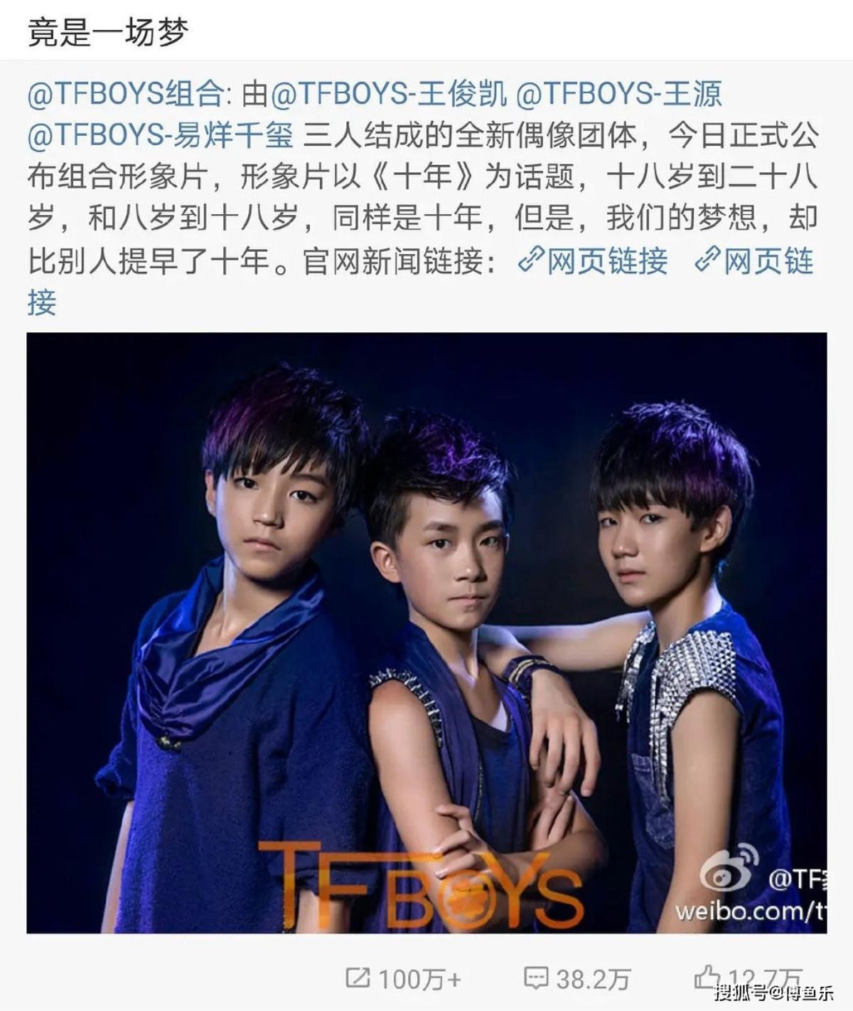 TFBoys sẽ tan rã vào tháng 7, Vương Nguyên 'đầu quân' vào công ty của Trương Nghệ Hưng? Ảnh 6