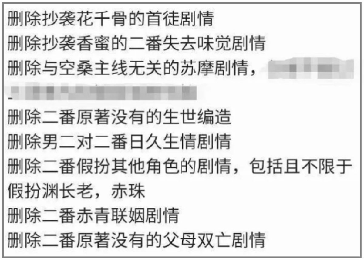 Dân mạng tố fan Tiêu Chiến 'tác oai tác quái', ra đủ yêu sách với đoàn phim 'Ngọc cốt dao' Ảnh 4