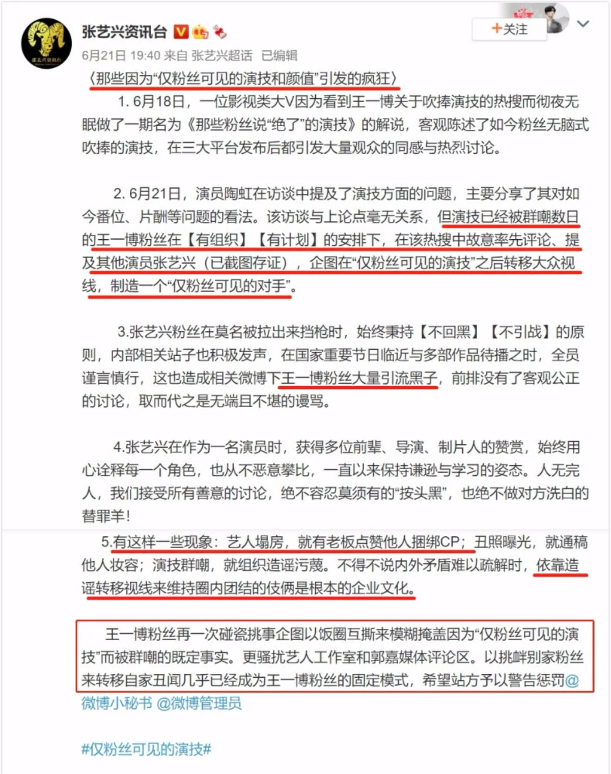 Fan Trương Nghệ Hưng mỉa mai Vương Nhất Bác: 'Diễn xuất tệ hại mà người hâm mộ tung hô cho lắm' Ảnh 10