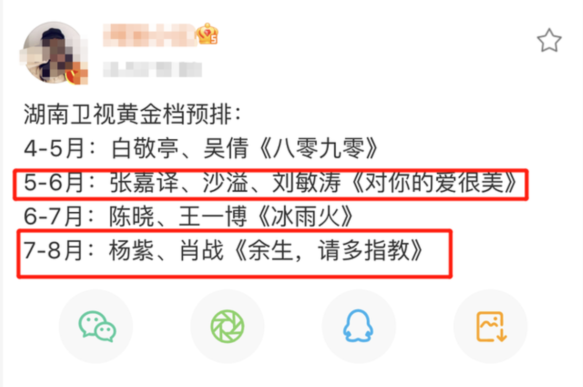 'Dư sinh, xin chỉ giáo nhiều hơn' lại dời lịch, fan Tiêu Chiến - Dương Tử thở dài thất vọng! Ảnh 6