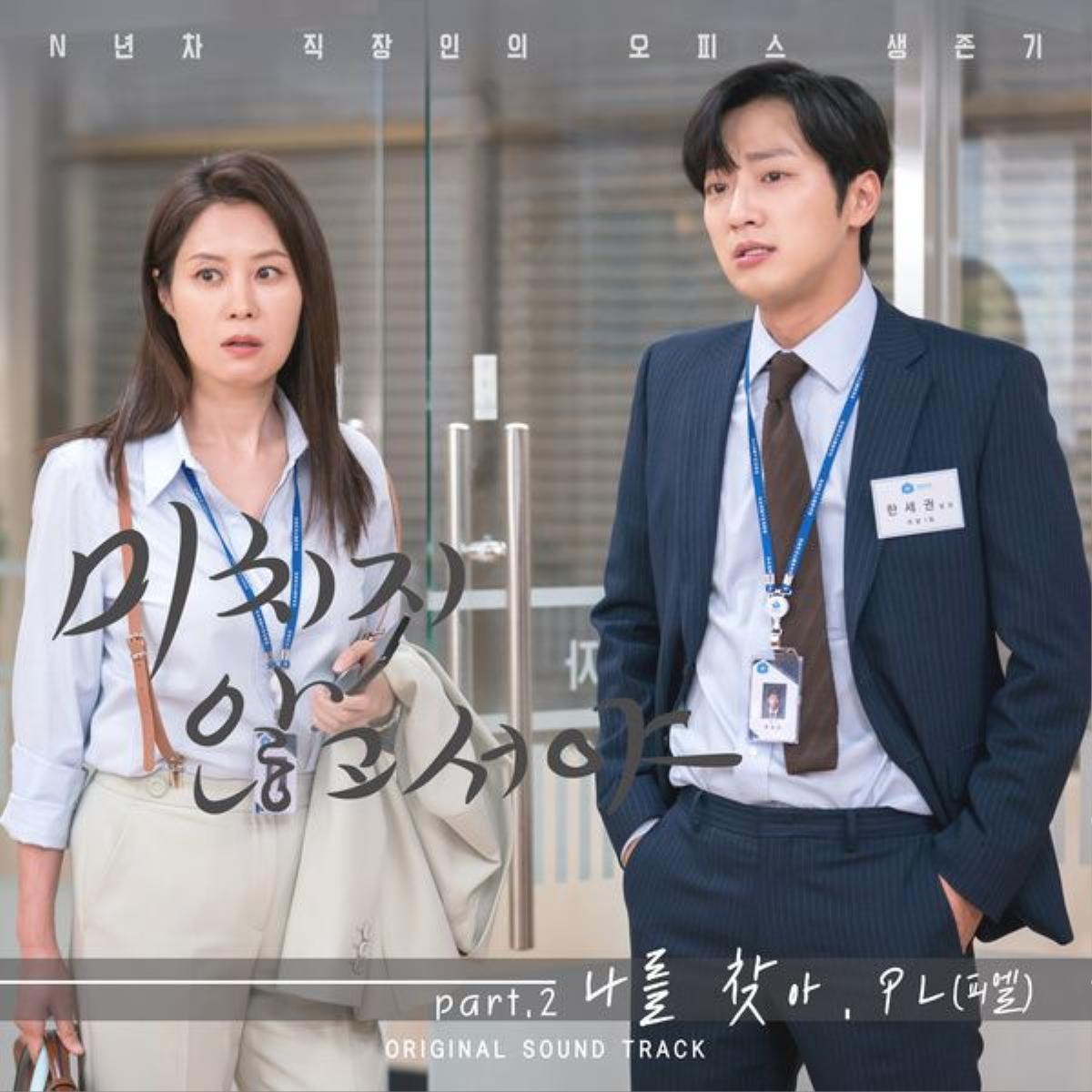 Phim 'Hospital Playlist 2' đạt rating cao nhất - Phim của Lee Hyeri rating giảm Ảnh 7