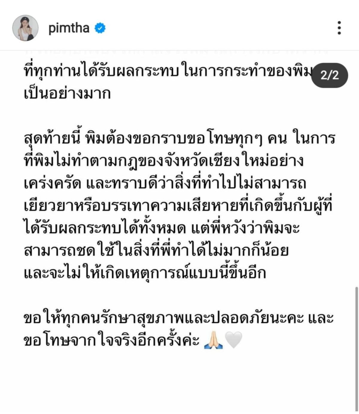 Pimtha và Bank Thiti sẵn sàng chịu trách nhiệm pháp lý vì không thực hiện quy định phòng dịch COVID-19 Ảnh 4