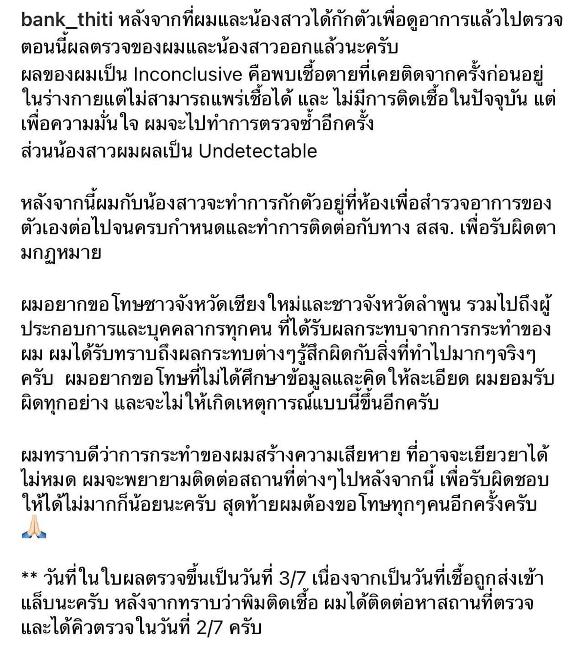 Pimtha và Bank Thiti sẵn sàng chịu trách nhiệm pháp lý vì không thực hiện quy định phòng dịch COVID-19 Ảnh 7