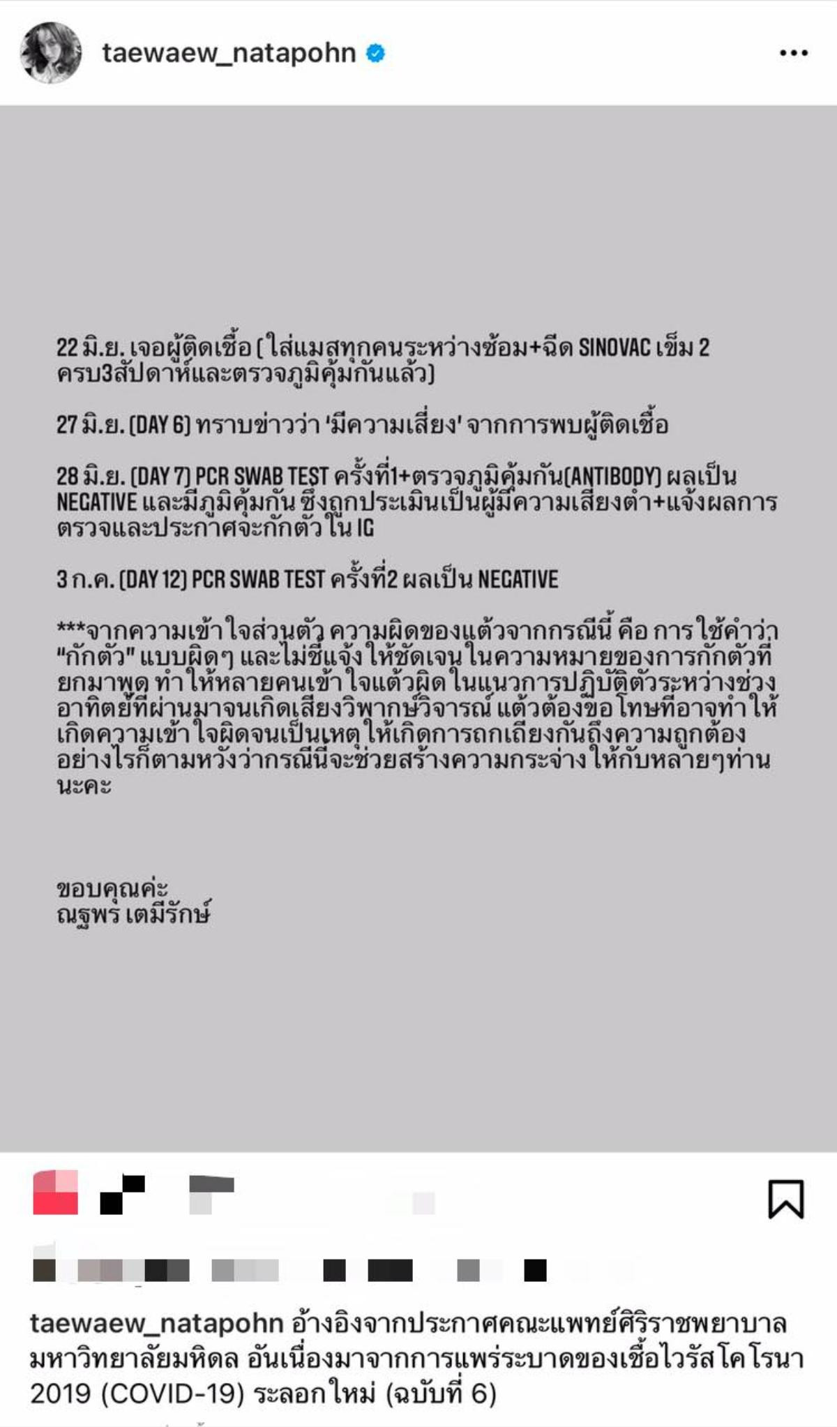 Bị netizen ném 'gạch đá' về việc thiếu ý thức Taew Natapohn thanh minh: 'Do dùng từ sai dẫn đến hiểu lầm' Ảnh 7