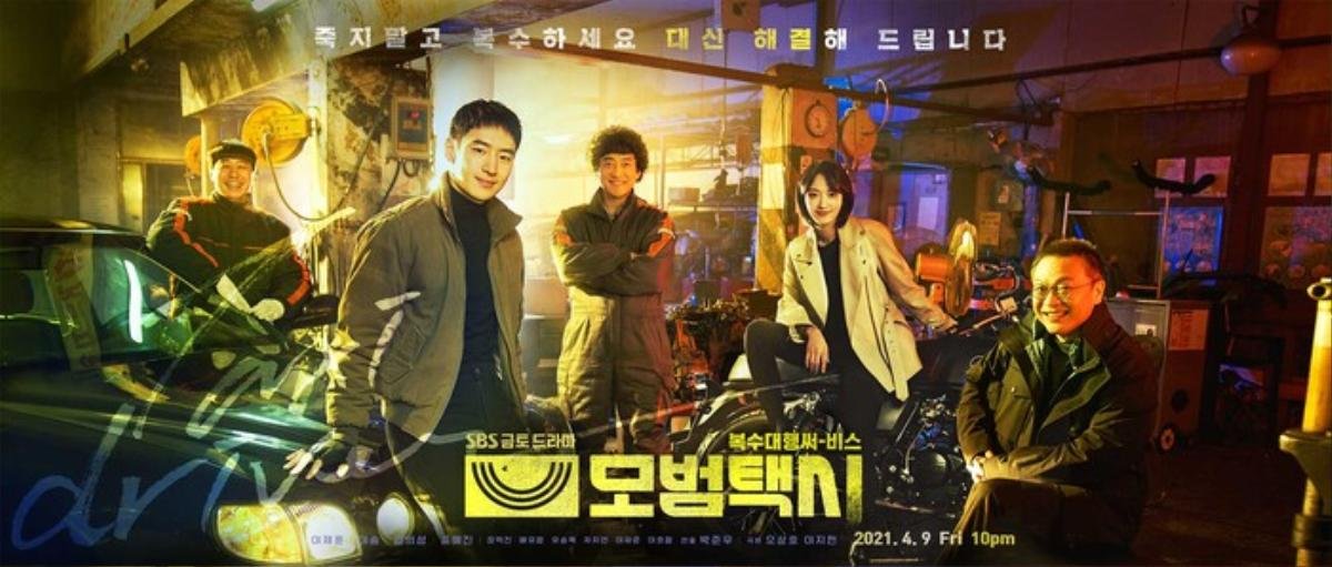 Phim của Park Ji Hoon rating tăng - Phim 'Taxi Driver' sẽ có phần 2 Ảnh 7