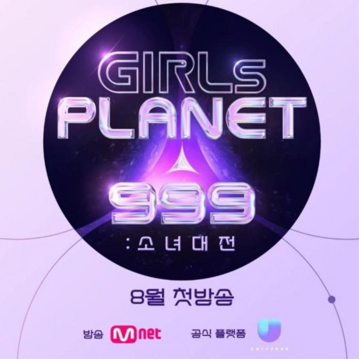 Rộ tin đồn em gái TXT Huening Kai, Huening Bahiye tham gia show sống còn Girls Planet 999 của Mnet Ảnh 1