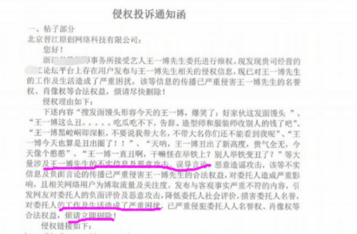 Vương Nhất Bác hoàn thành thủ tục kiện antifan vì hành vi bạo lực mạng, sẵn sàng chờ tòa tuyên án Ảnh 2