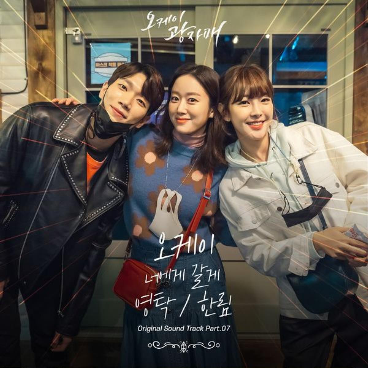 Phim 'Love (ft. Marriage and Divorce) 2' lập lên kỷ lục mới - Phim 'Nevertheless' rating giảm Ảnh 9