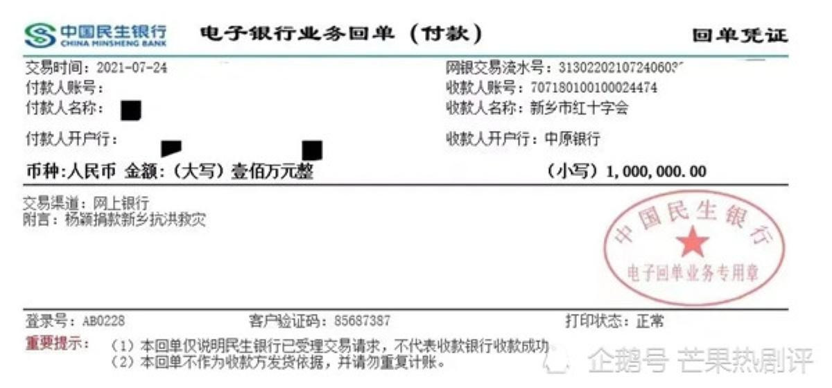 Bị mắng quyên góp keo kiệt, Angelababy vội 'bổ sung' thêm 3,5 tỷ đồng vẫn không thể làm Cnet nguôi giận Ảnh 6