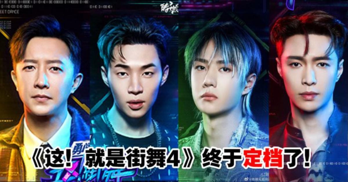 Có gì trong trailer 14 giây nhảy của đội Vương Nhất Bác tại Street Dance of China 4? Ảnh 1