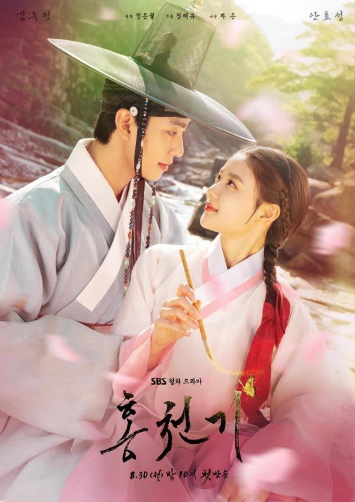 Kim Yoo Jung và Ahn Hyo Seop chìm đắm trong tình yêu ở poster phim 'Lovers Of The Red Sky' Ảnh 3