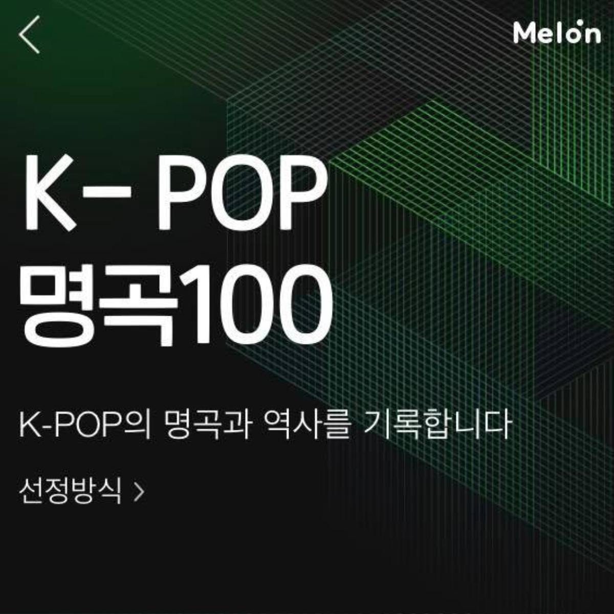 Điểm danh 100 ca khúc hay nhất của BXH Melon: EXO vượt BTS, SNSD có 2 bài trong top 10 Ảnh 1