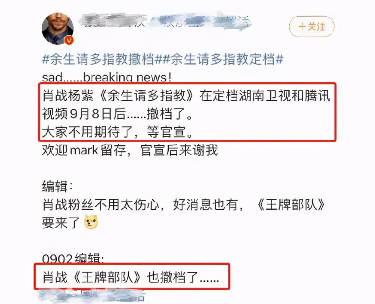 Không chỉ 'Dư sinh', một bộ phim khác của Tiêu Chiến cũng bị hoãn chiếu, 'bay màu' trên nhà đài? Ảnh 4