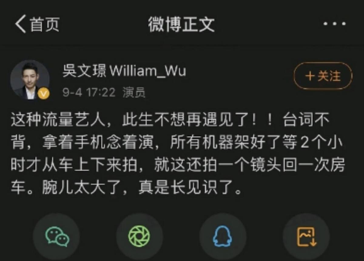 'Dở khóc dở cười' với clip diễn viên đếm số thay lời thoại: Hoắc Kiến Hoa, Ngô Diệc Phàm cũng bị 'bóc mẽ' Ảnh 3