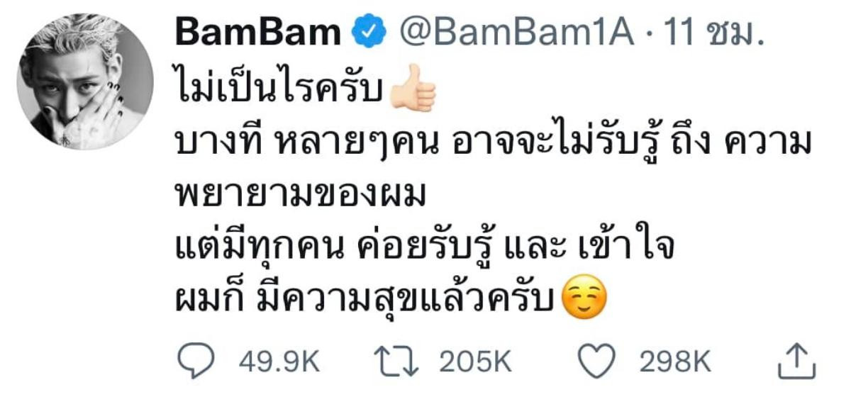 Khen ngợi Lisa hạ bệ Bambam - Nichkhun, nam MC của GMM25 khiến fan hai nhà nổi cơn thịnh nộ Ảnh 10