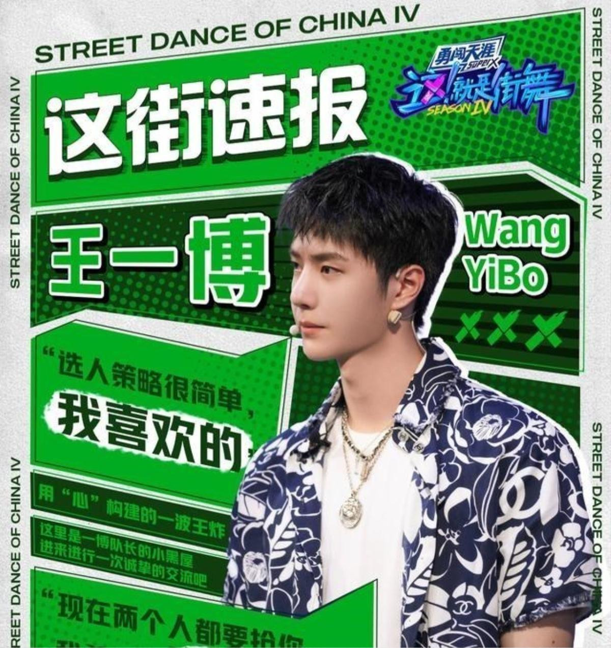 Vì sao nói Vương Nhất Bác có thể 'gánh team' Street Dance of China 4? Ảnh 4