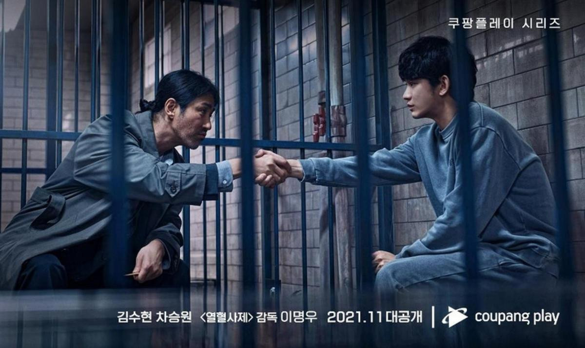 Từ chối dự án khủng của Netflix, Kim Soo Hyun hóa sát nhân trong phim mới Ảnh 1