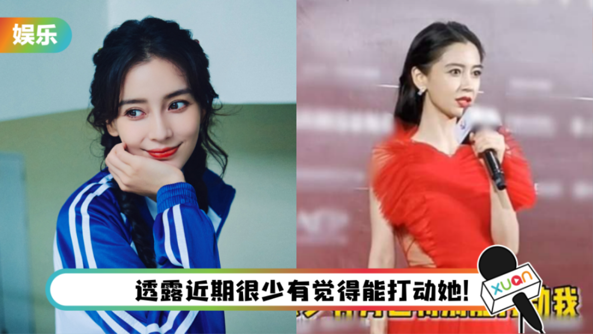 Angelababy bị dân mạng mỉa mai đóng dở mà chảnh khi tuyên bố: 'Ít có kịch bản nào khiến tôi xúc động' Ảnh 1