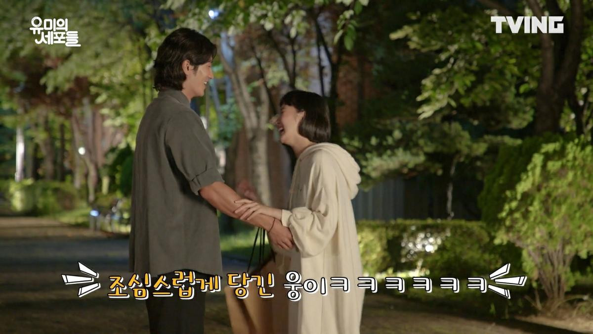 'Tế bào của Yumi': Chết cười Kim Go Eun ngố tàu và Ahn Bo Hyun hóa trai quê, tập 4 đã có 'first kiss' Ảnh 16