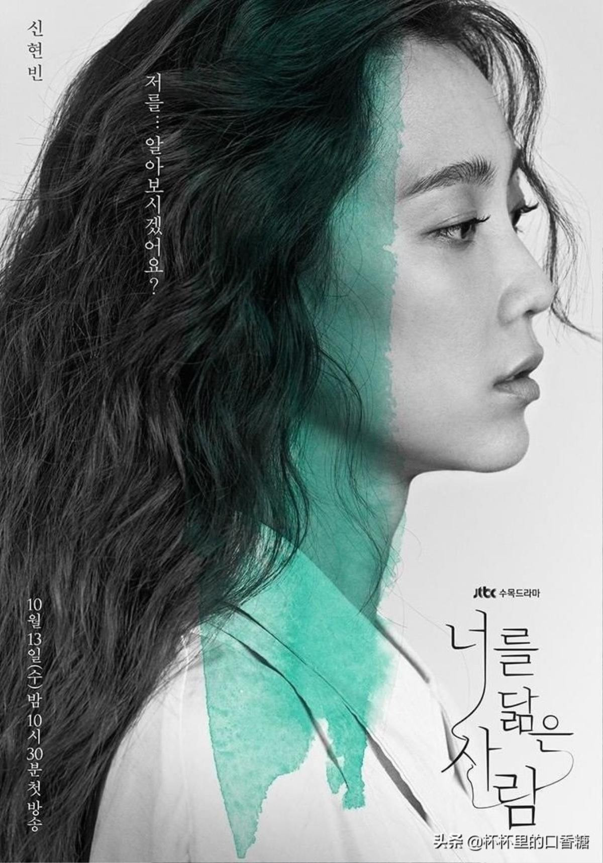 Những bộ phim Hàn Quốc sẽ lên sóng trong tháng 10/2021: Nàng thơ 'Neverthless' đối đầu với Jun Ji Hyun Ảnh 6