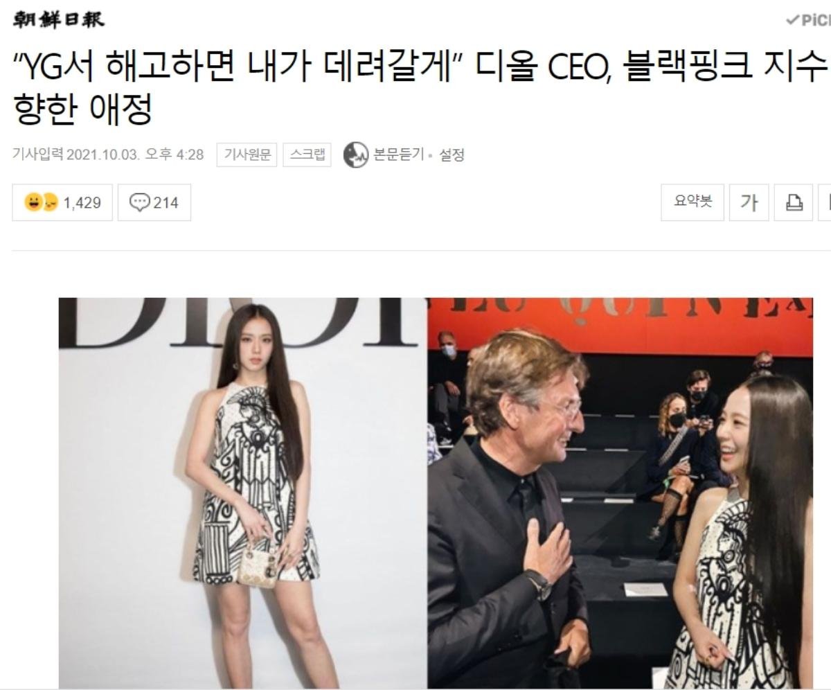 Hay tin CEO Dior muốn 'chống lưng' cho Jisoo (BLACKPINK), netizen liền có phản ứng trái chiều Ảnh 2