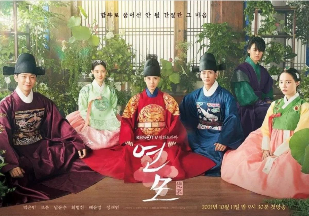 'The King's Affection': Park Eun Bin giả trai yêu trai SF9's Rowoon trong phim mới Ảnh 2