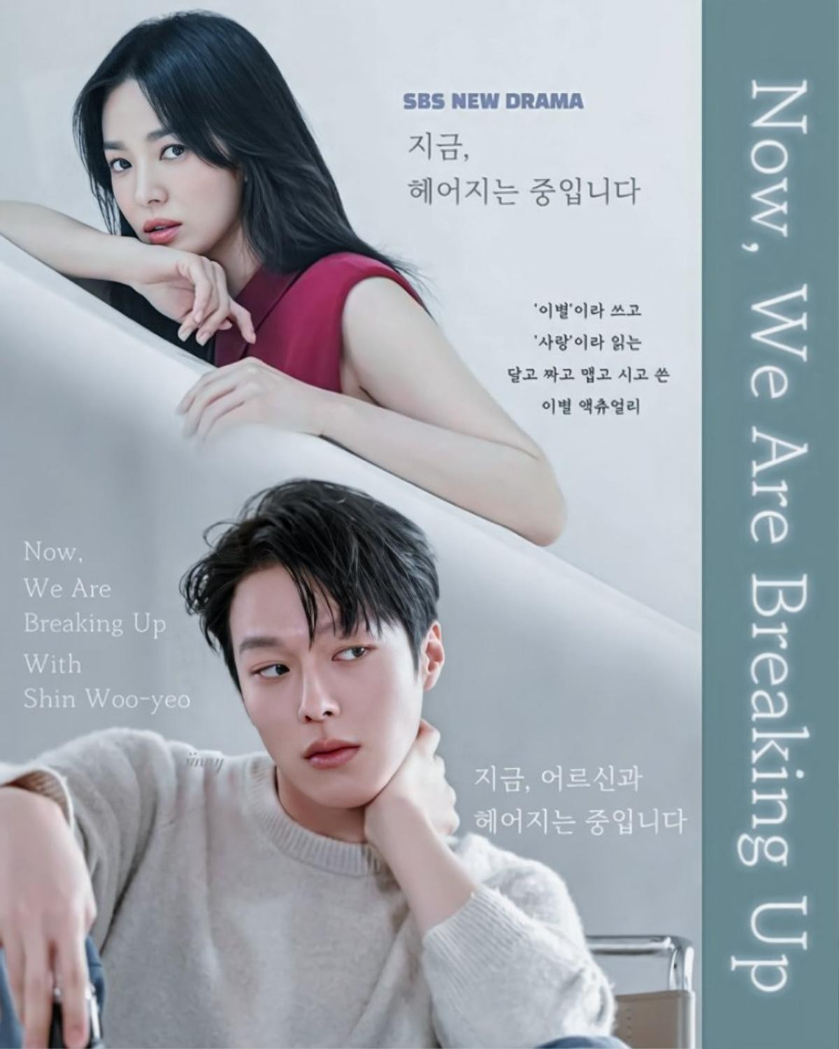 'Now We Are Breaking Up': Song Hye Kyo gây ấn tượng với diễn xuất lãng mạn đầy nội tâm Ảnh 6