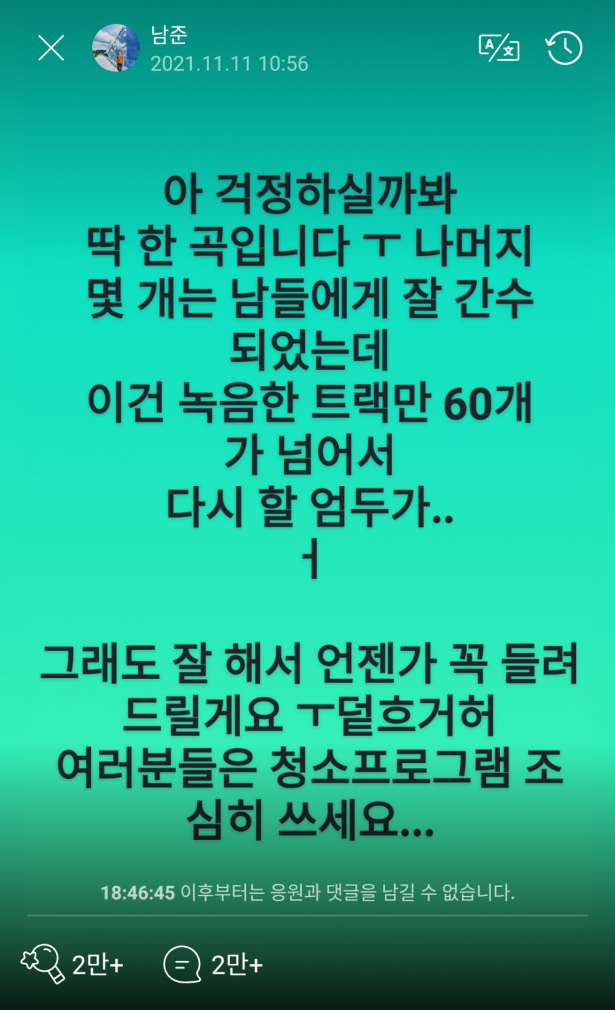 RM (BTS) chia sẻ 'ngày buồn nhất năm 2021': Một phút lỡ tay xóa luôn file nhạc! Ảnh 4