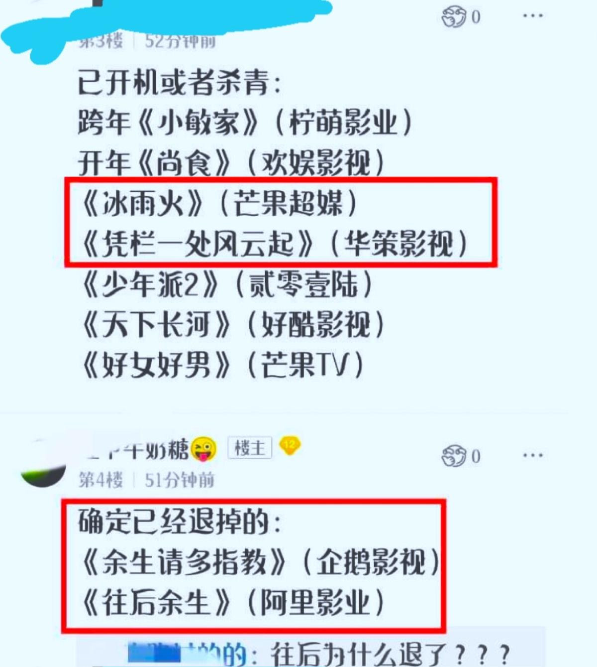 'Dư sinh' của Tiêu Chiến và Dương Tử bị đài Hồ Nam trả hàng, chính thức huỷ bỏ cả lịch lên sóng? Ảnh 8