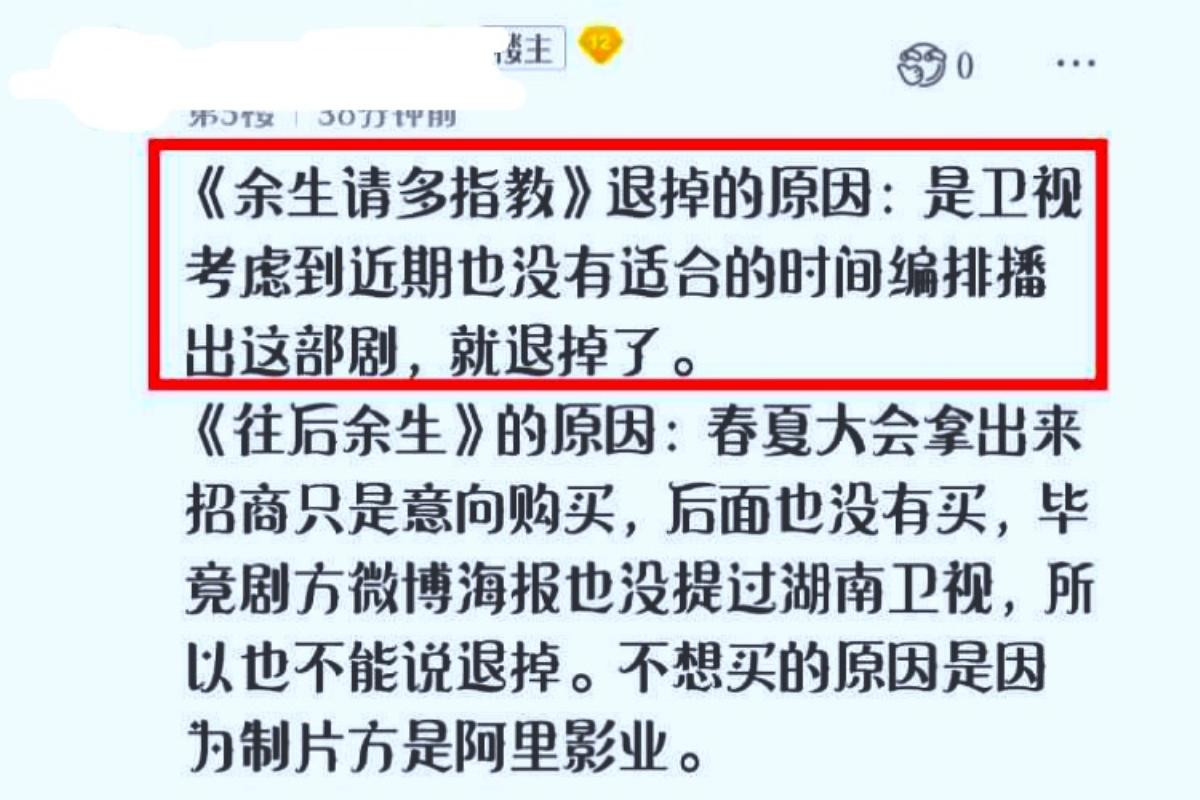 'Dư sinh' của Tiêu Chiến và Dương Tử bị đài Hồ Nam trả hàng, chính thức huỷ bỏ cả lịch lên sóng? Ảnh 7