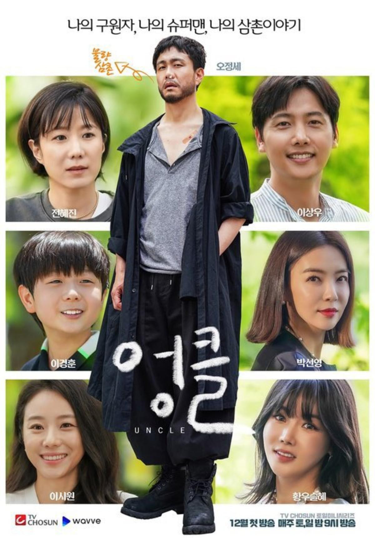 Rating phim 'Jirisan' tăng cao ở tập cuối - Phim 'Young Lady and Gentleman' đạt rating hơn 33% Ảnh 6