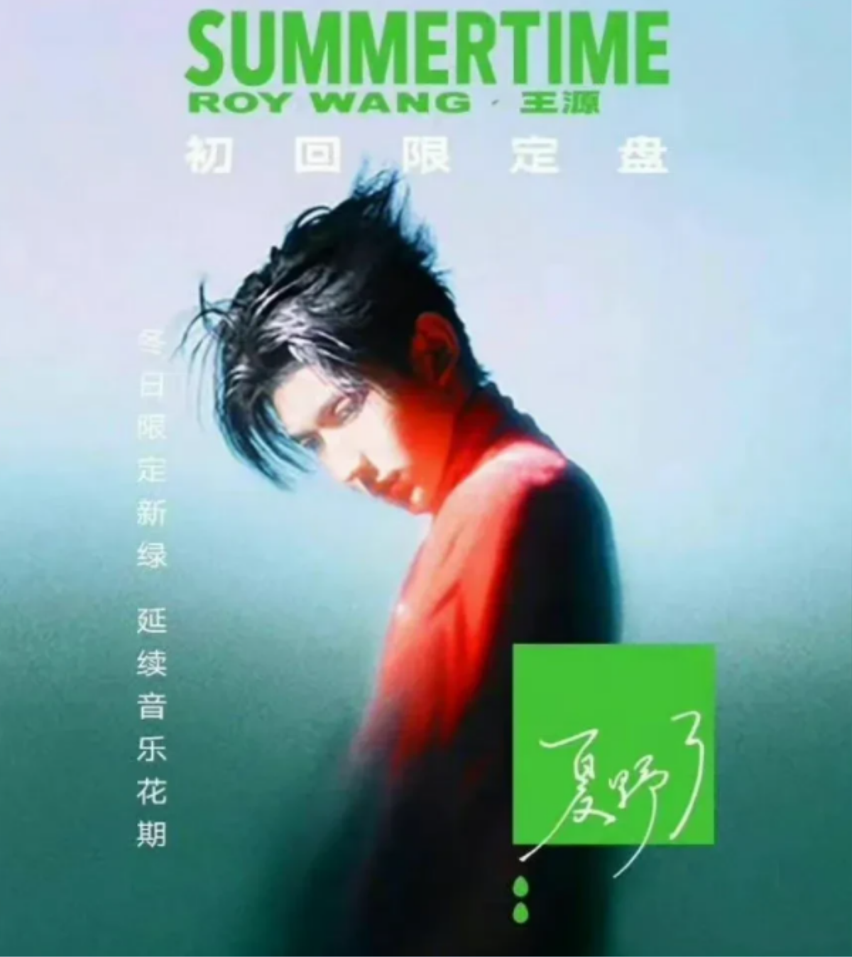 Có gì trong album cháy hàng 'Summer Time' của Vương Nguyên? Ảnh 1