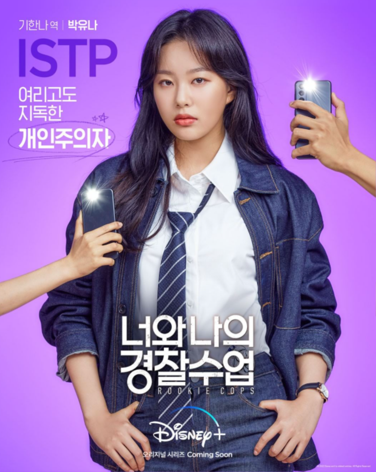 Kang Daniel tươi rói bên Chae Soo Bin trong poster phim mới 'Rookie Cops' Ảnh 7