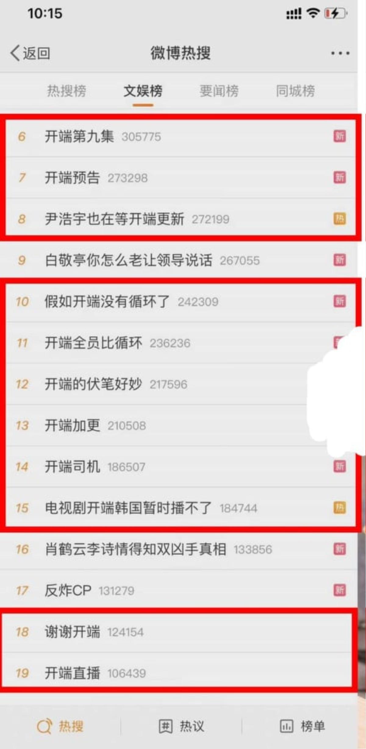 Phim của Bạch Kính Đình 'nuốt chửng' hotsearch Weibo, netizen gào thét: 'Phim đã dở tệ mà còn làm lố quá' Ảnh 3