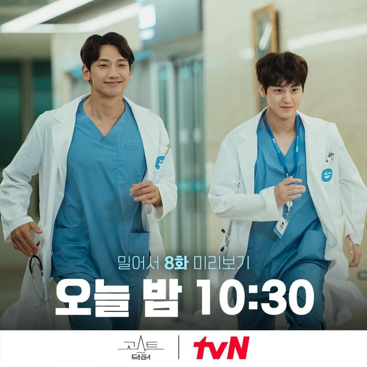 Phim 'Our Beloved Summer' kết thúc với rating cao nhất - 'Ghost Doctor' thiết lập thành tích mới Ảnh 7