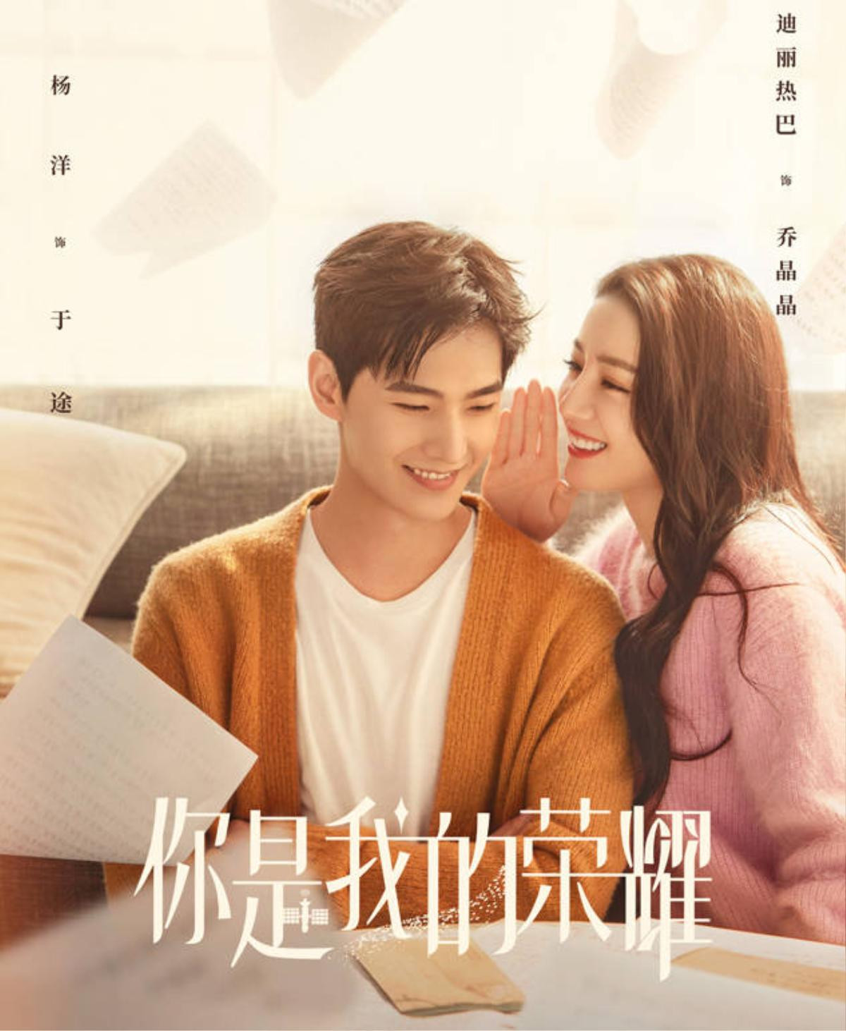 5 couple bùng nổ phim Hoa ngữ 2021 Sohu bình chọn: Nhiệt Ba - Dương Dương dẫn đầu, Nhậm Gia Luân đội sổ Ảnh 4