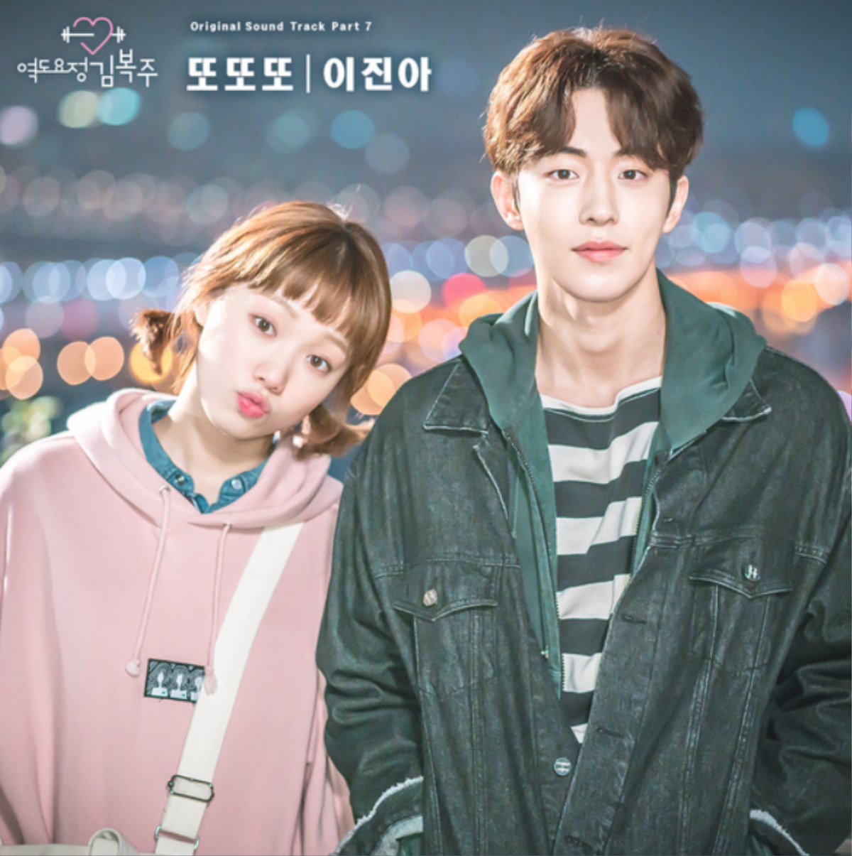 Lộ bằng chứng Nam Joo Hyuk quay lại, hẹn hò với bạn gái cũ Lee Sung Kyung? Ảnh 6