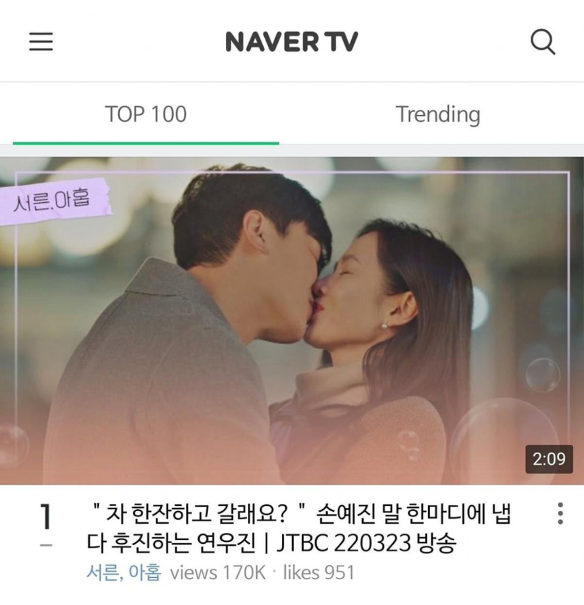 Nụ hôn của Son Ye Jin với tình trẻ lên Top 1 Naver: Hyun Bin xem được chắc buồn lắm! Ảnh 2