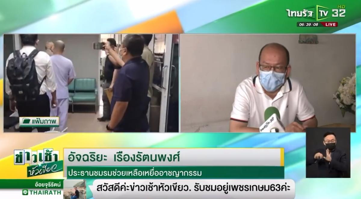 Truyền hình Thái Lan tung bằng chứng gây sốc về cái chết của Tangmo: Hóa ra cả tháng không có kết quả Ảnh 2