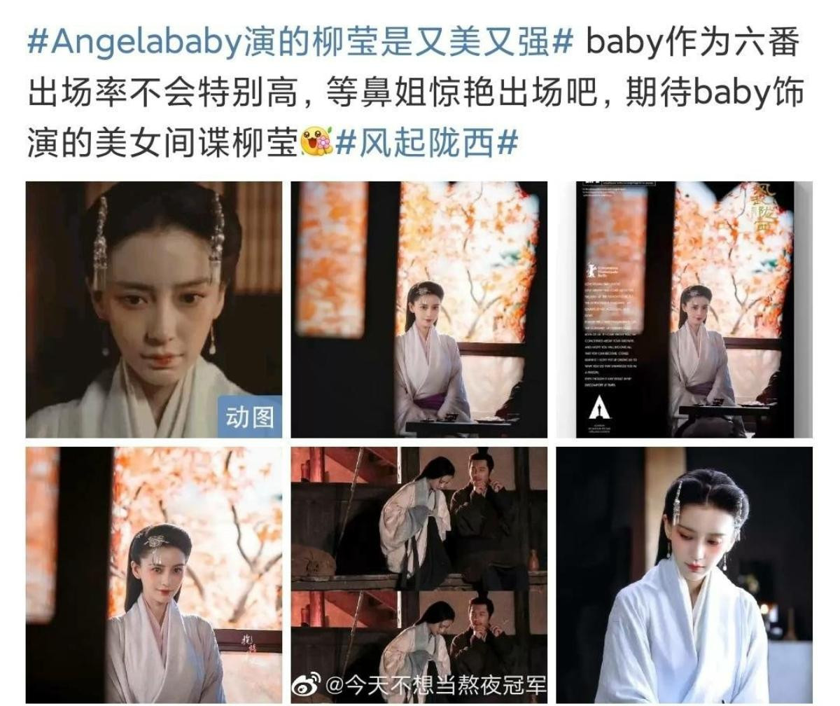 Đoàn làm phim Phong Khởi Lũng Tây 'chơi chiêu' với AngelaBaby, netizen mỉa mai flop cũng đáng Ảnh 3