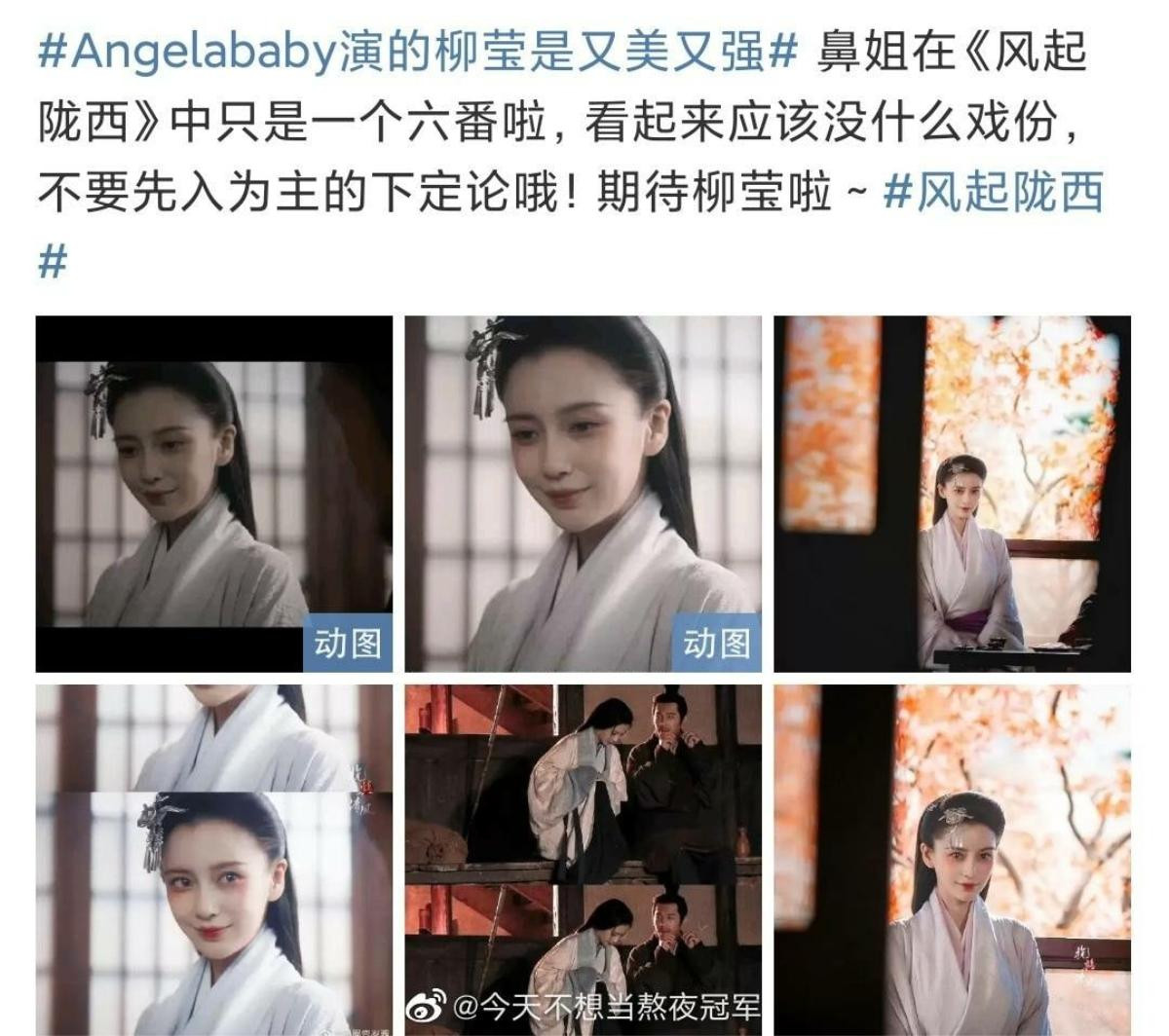 Đoàn làm phim Phong Khởi Lũng Tây 'chơi chiêu' với AngelaBaby, netizen mỉa mai flop cũng đáng Ảnh 6