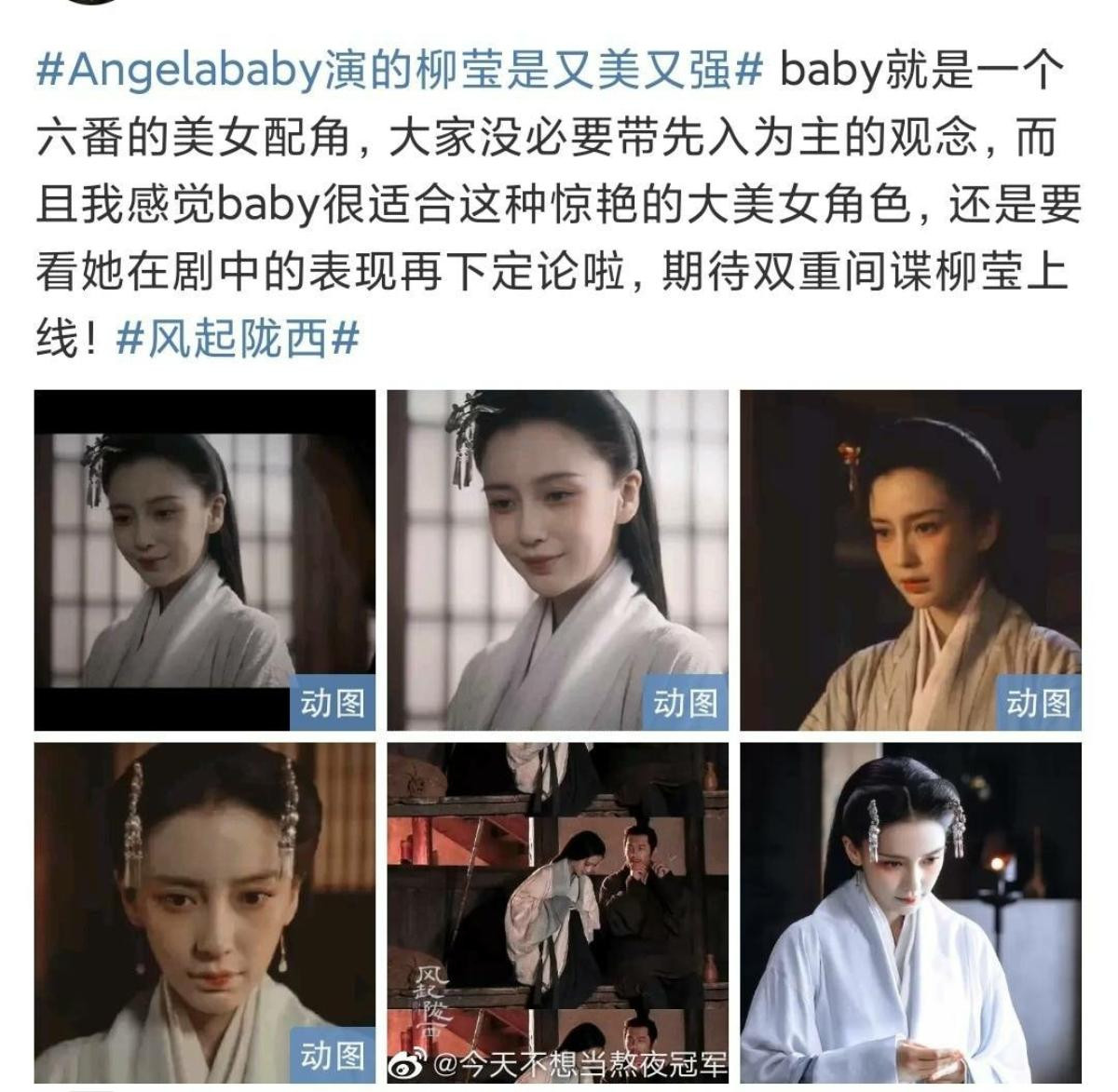 Đoàn làm phim Phong Khởi Lũng Tây 'chơi chiêu' với AngelaBaby, netizen mỉa mai flop cũng đáng Ảnh 5