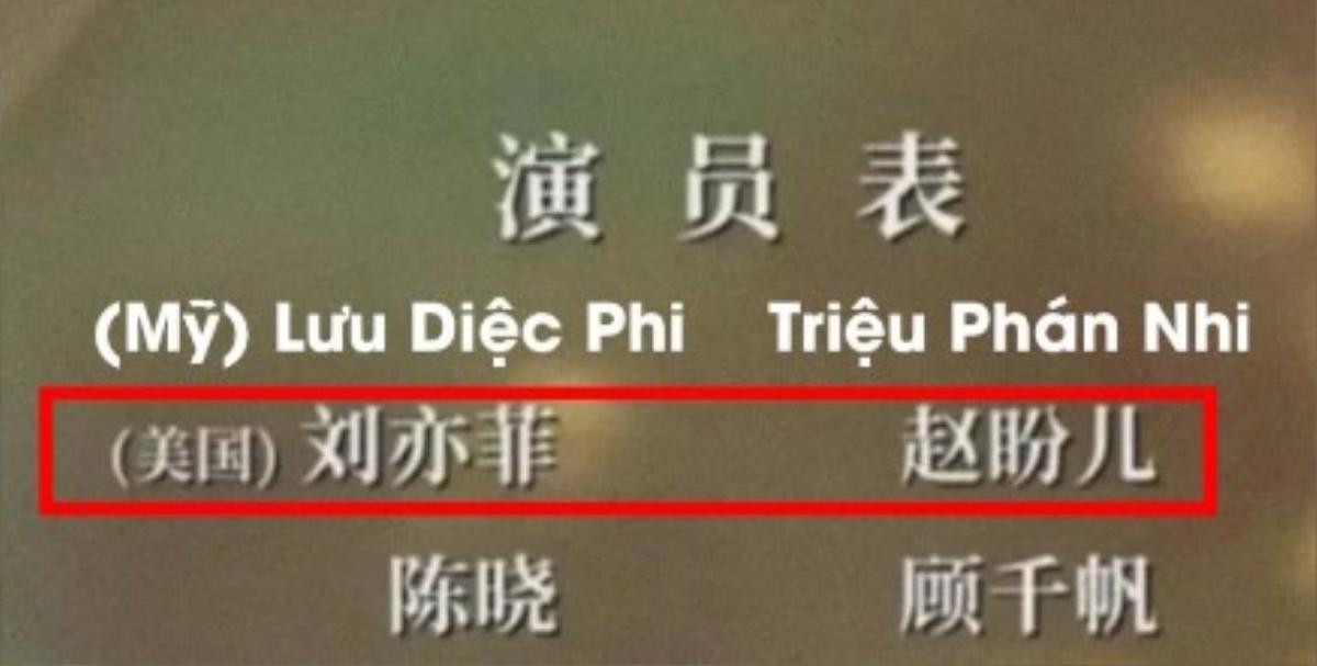 Mộng Hoa Lục: Phần credit của phim xuất hiện chi tiết khác lạ, Lưu Diệc Phi bất ngờ bị réo gọi Ảnh 2